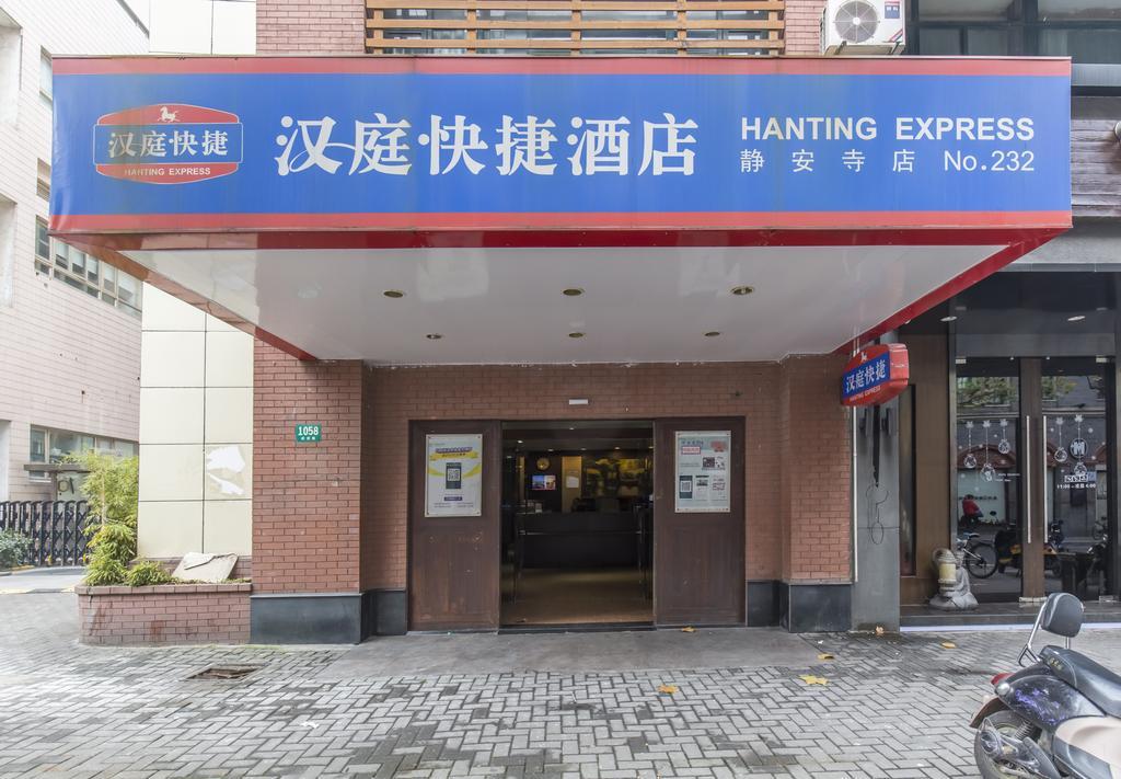 Hanting Hotel Shanghai Jing'An Temple Экстерьер фото